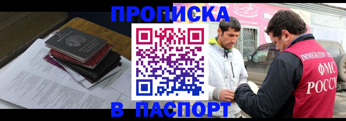 где прописаться в Белой Холунице