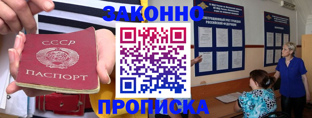 временная регистрация в Белой Холунице