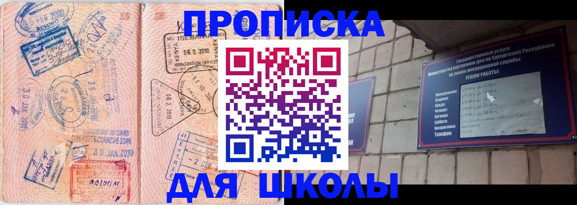 купить прописку в Белой Холунице