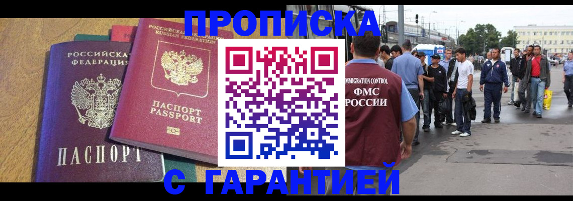 временная регистрация в квартире в Белой Холунице